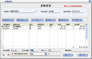 美萍煙酒店管理系統使用手冊 酒店管理模塊詳解