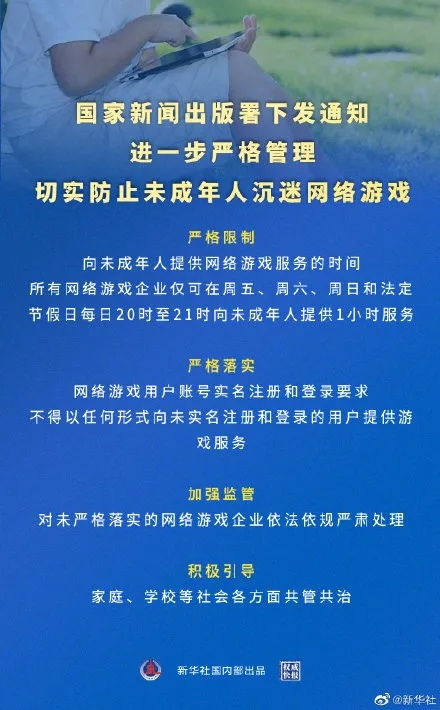 邦早報｜史上最嚴(yán)游戲新規(guī)實施，環(huán)球度假區(qū)盛大開業(yè)，浙江推出外賣在線平臺